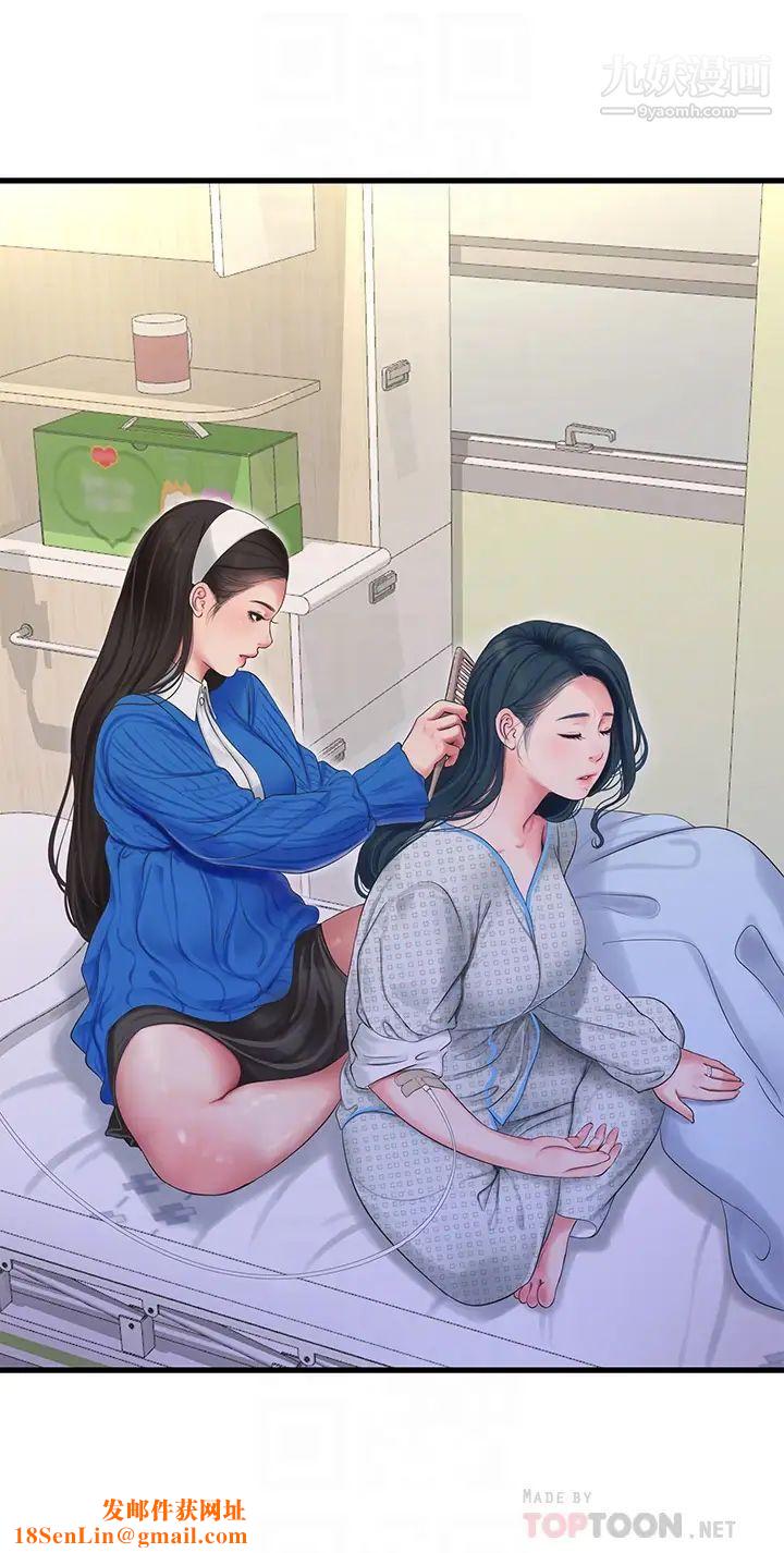 亲家四姊妹第102话-佳真,我一直在等妳