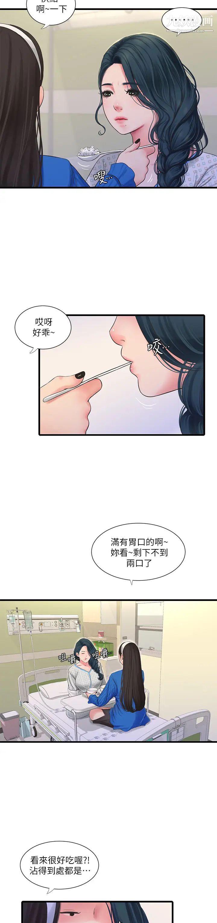 亲家四姊妹第102话-佳真,我一直在等妳
