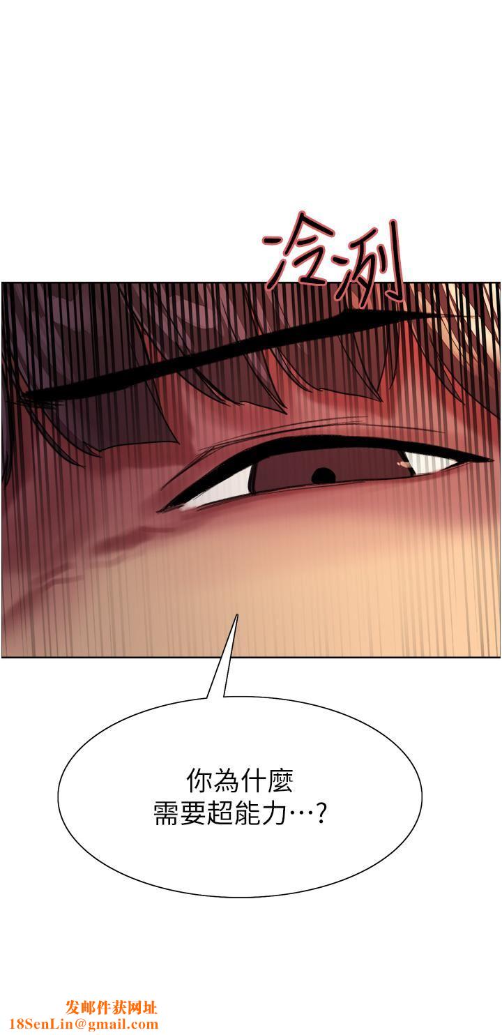 色轮眼第27话-请妳跟我做爱!