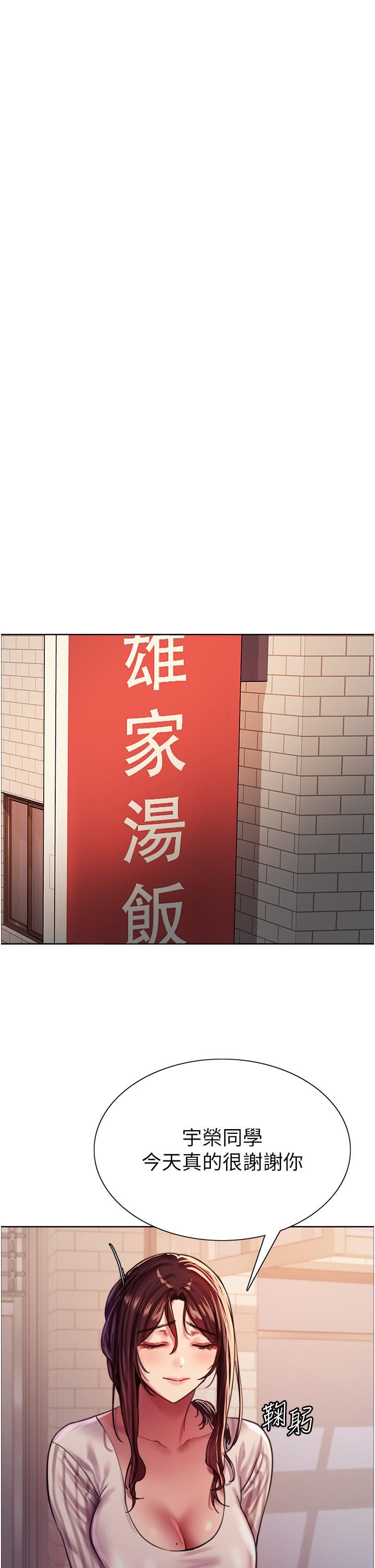 色轮眼第27话-请妳跟我做爱!