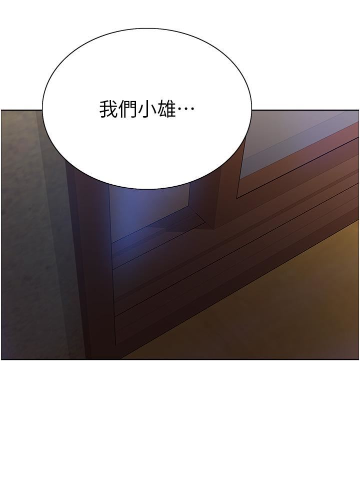 色轮眼第27话-请妳跟我做爱!