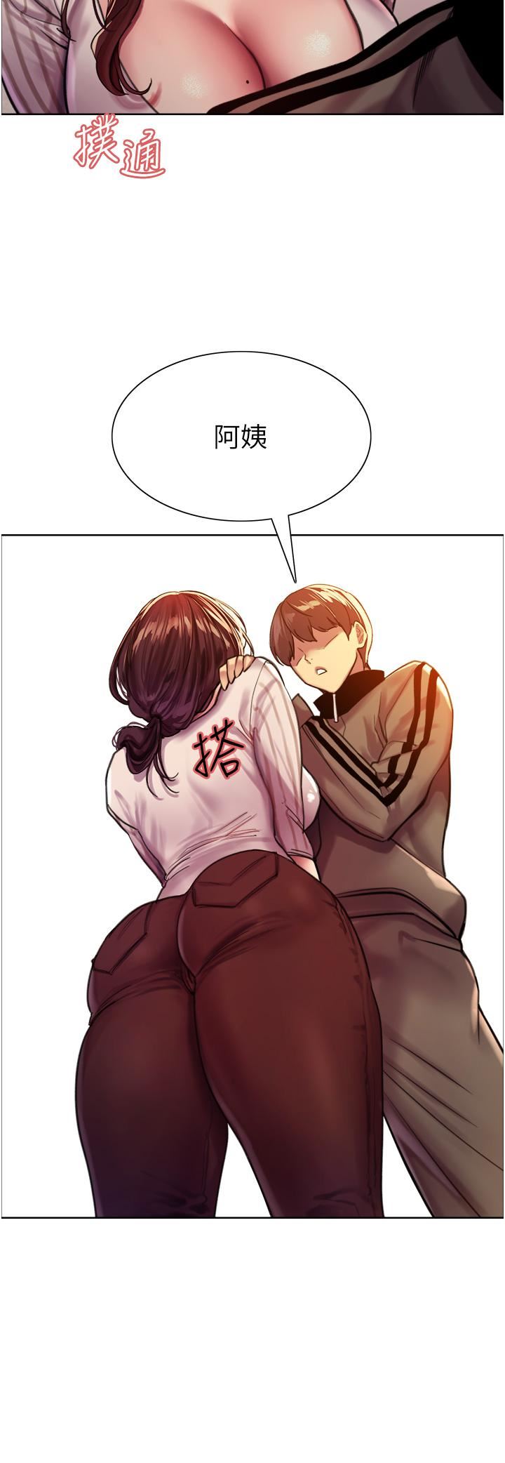 色輪眼第27話-請妳跟我做愛!