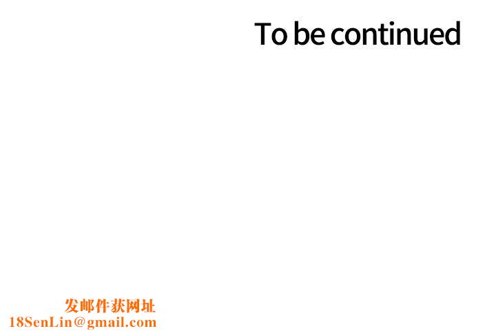 色轮眼第27话-请妳跟我做爱!