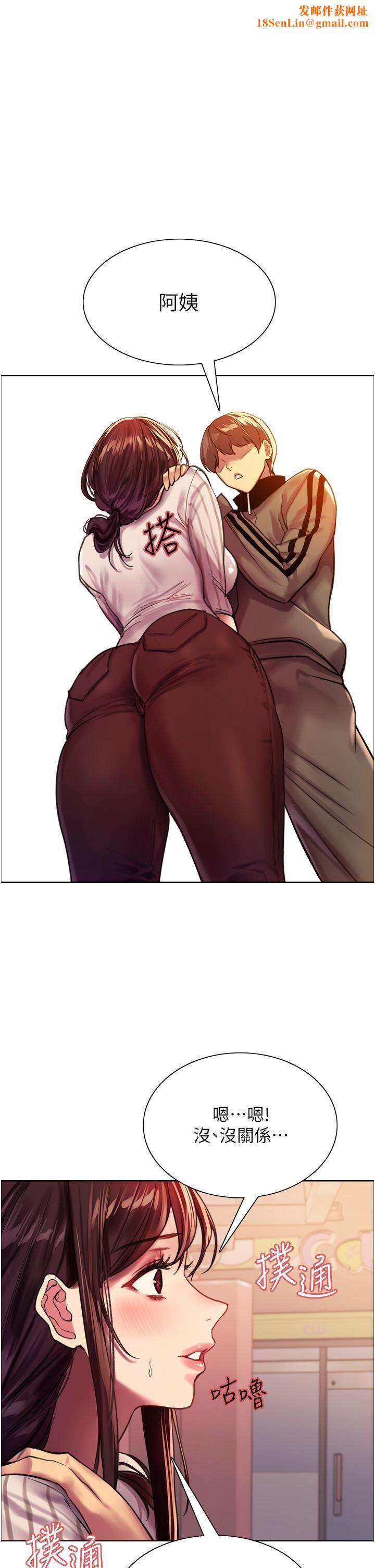 色轮眼第28话-用嘴报答你