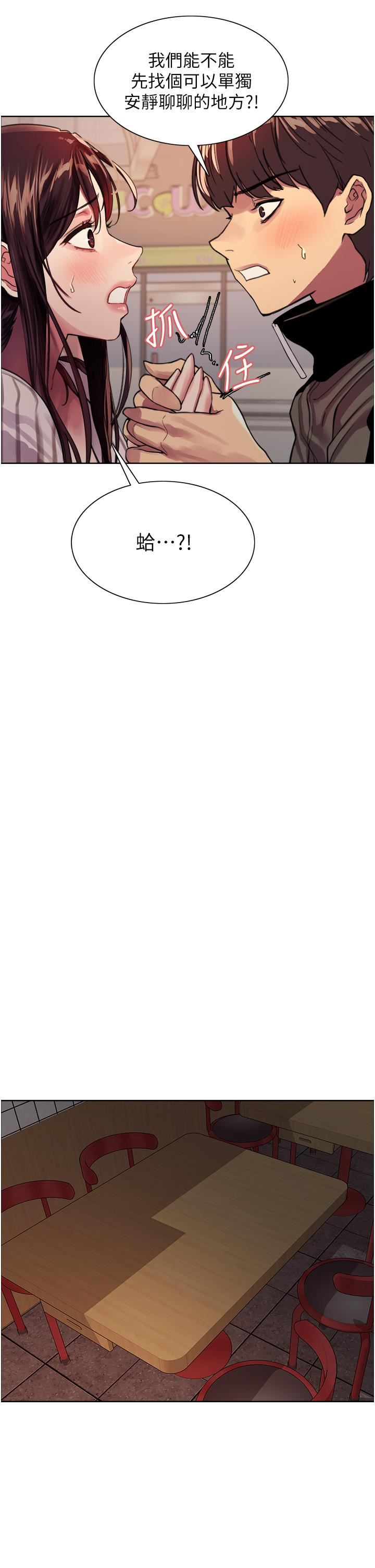 色轮眼第28话-用嘴报答你