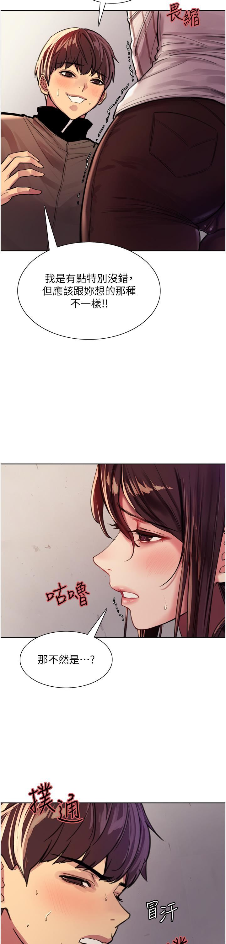 色轮眼第28话-用嘴报答你