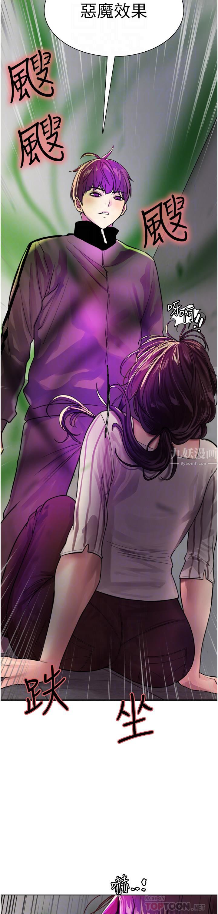 色轮眼第28话-用嘴报答你