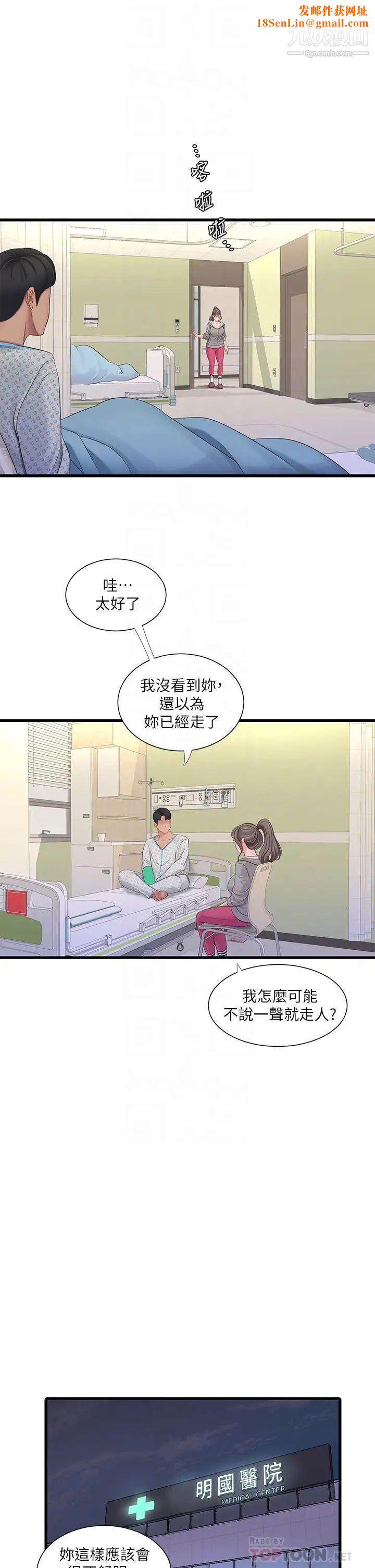 亲家四姊妹第103话-火热交缠的躯体