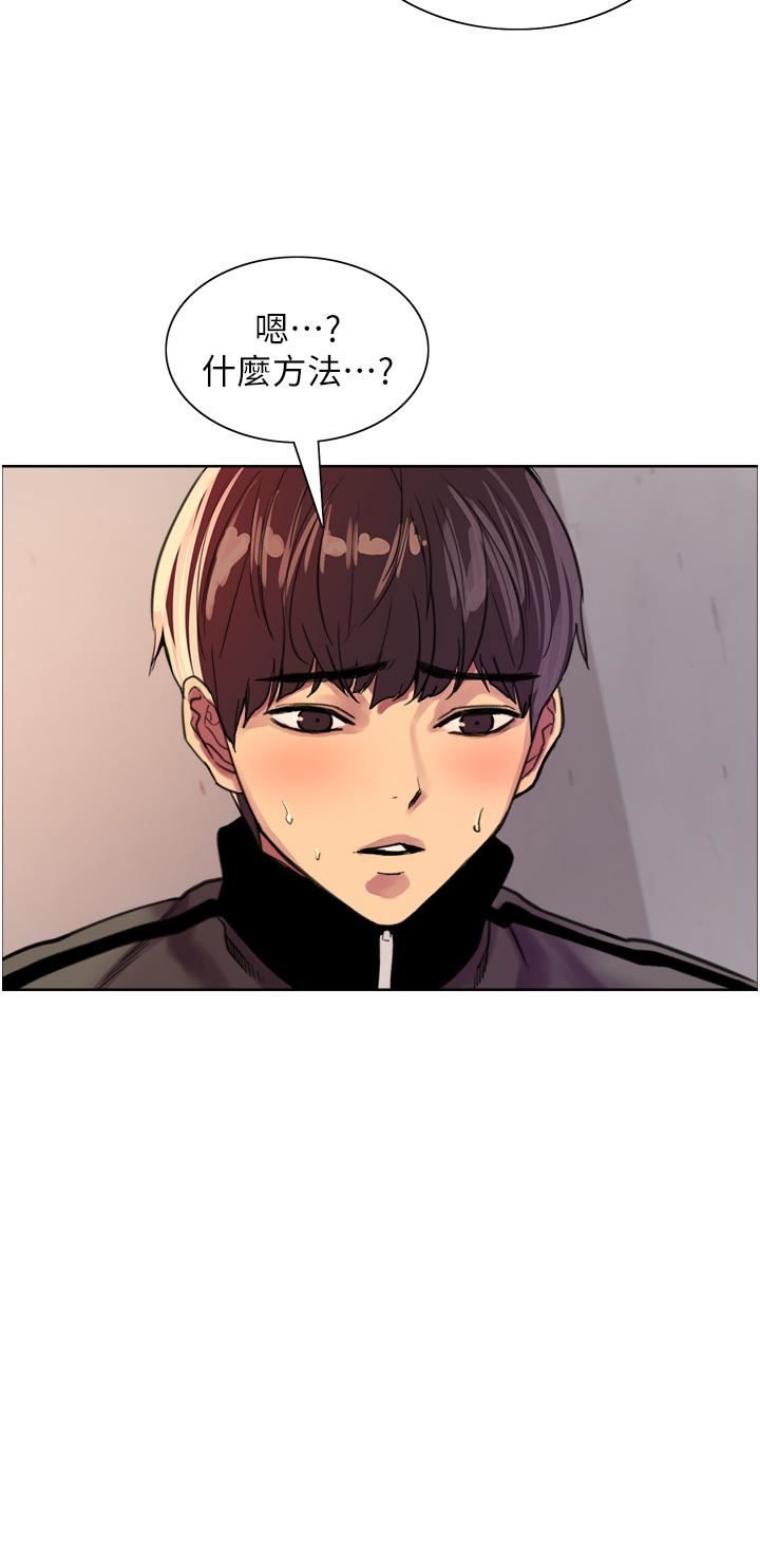 色轮眼第28话-用嘴报答你