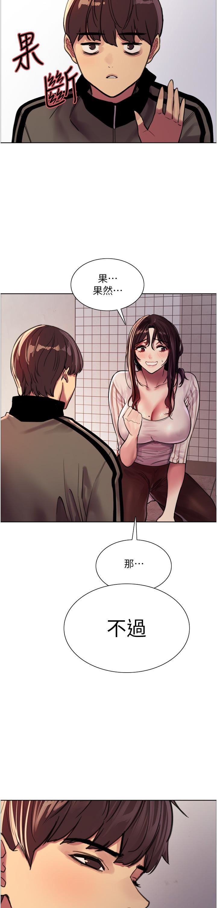 色輪眼第28話-用嘴報答你