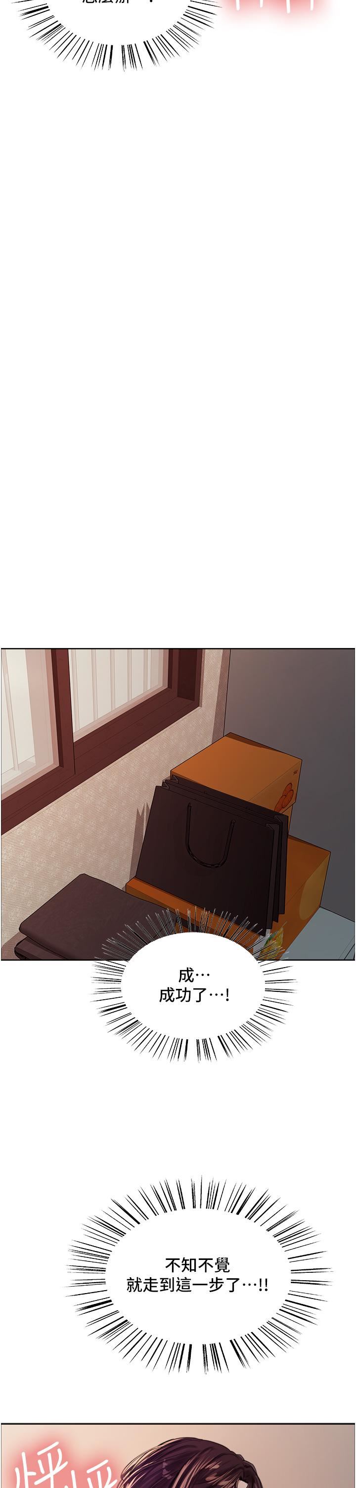 色輪眼第28話-用嘴報答你