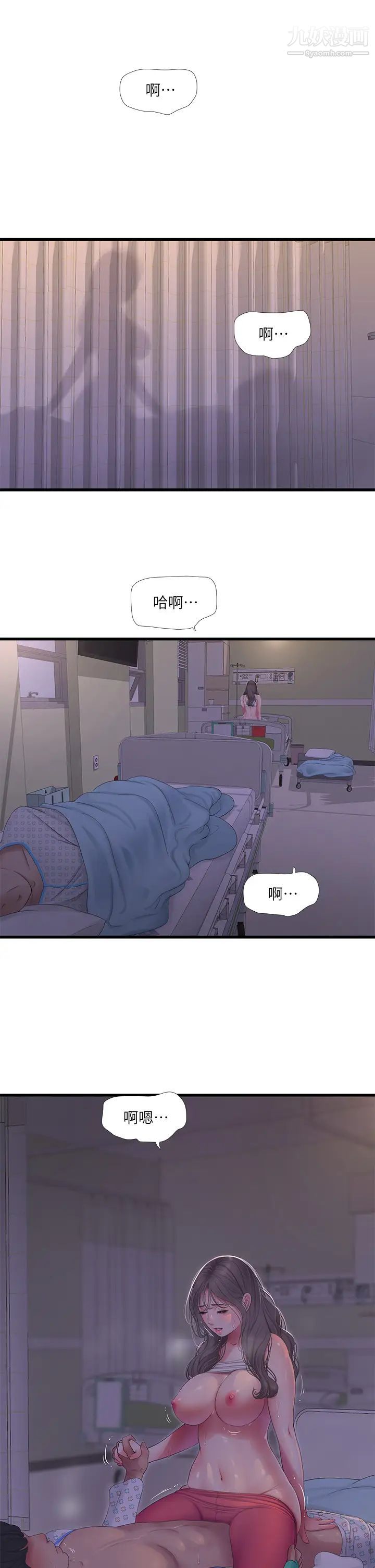 亲家四姊妹第103话-火热交缠的躯体
