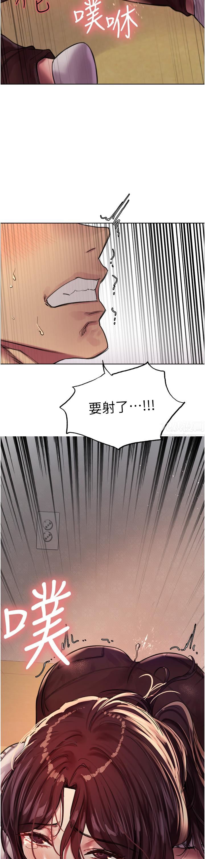 色轮眼第28话-用嘴报答你