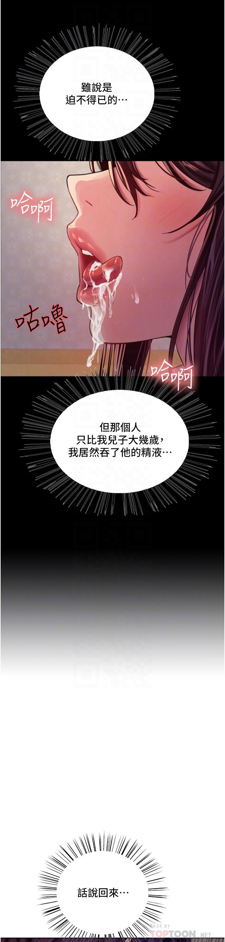 色轮眼第29话-想着宇荣自慰的阿姨