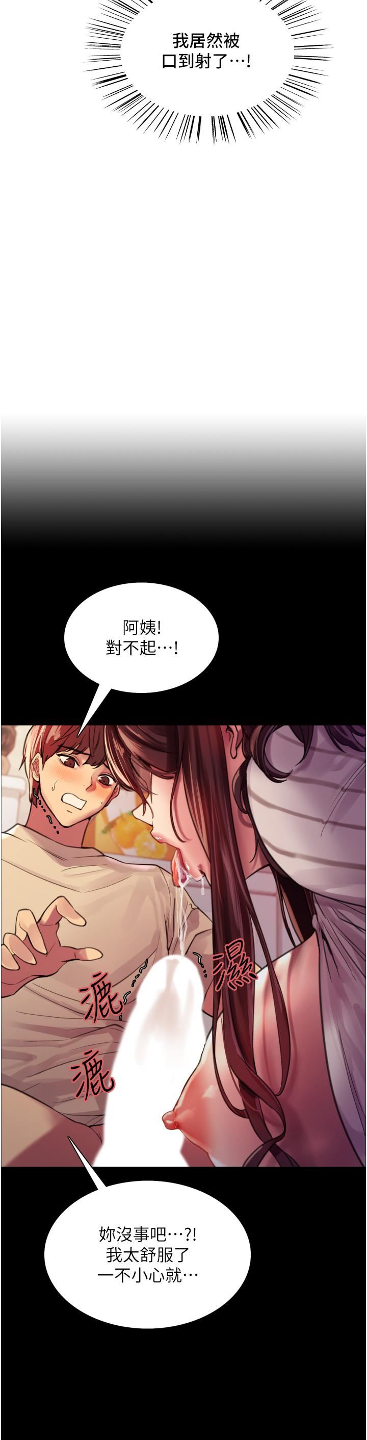 色輪眼第29話-想著宇榮自慰的阿姨