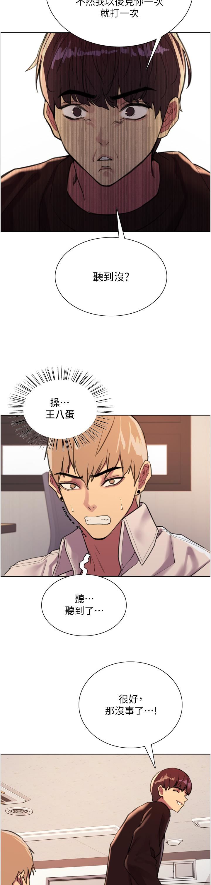 色轮眼第29话-想着宇荣自慰的阿姨