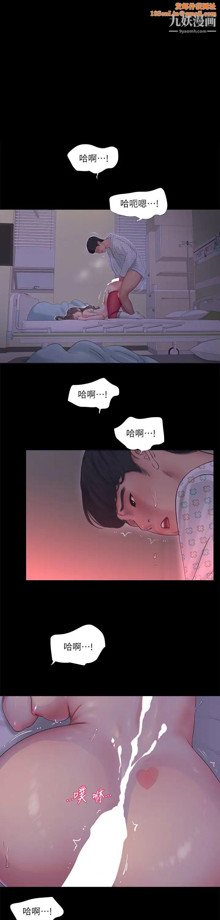 亲家四姊妹第105话-当着哥哥的面上嫂嫂