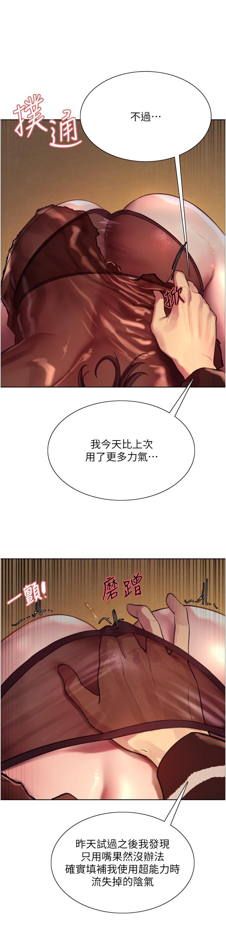 色輪眼第29話-想著宇榮自慰的阿姨