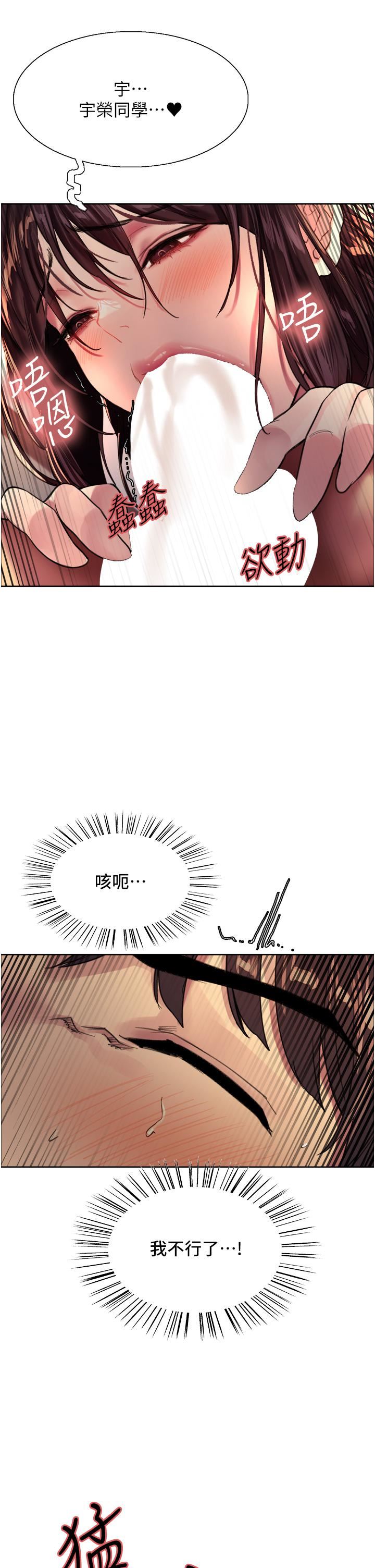 色輪眼第30話-阿姨…我受不瞭瞭!