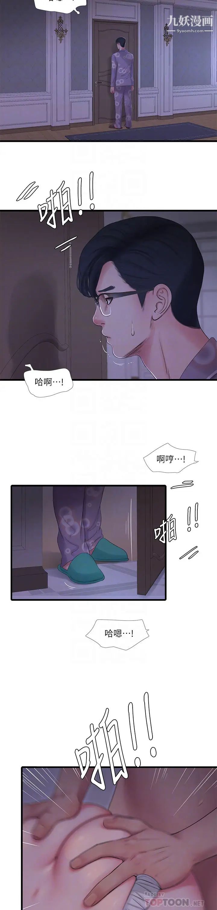 亲家四姊妹第106话-在老公面前高潮的佳英