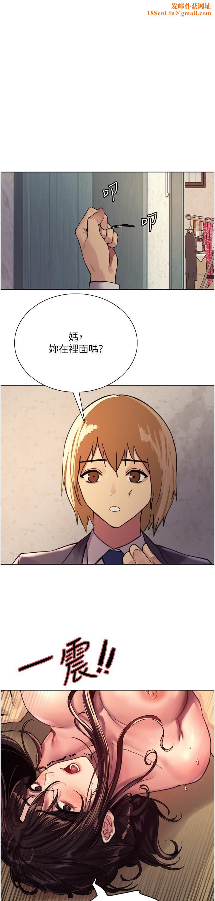 色輪眼第31話-為乖巧的阿姨註入新鮮優格