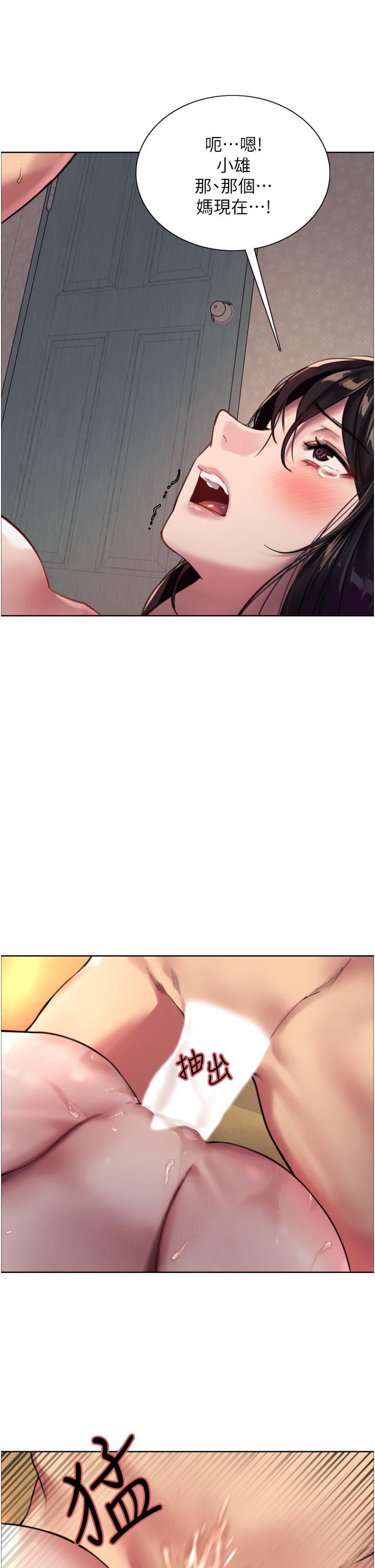 色轮眼第31话-为乖巧的阿姨註入新鲜优格