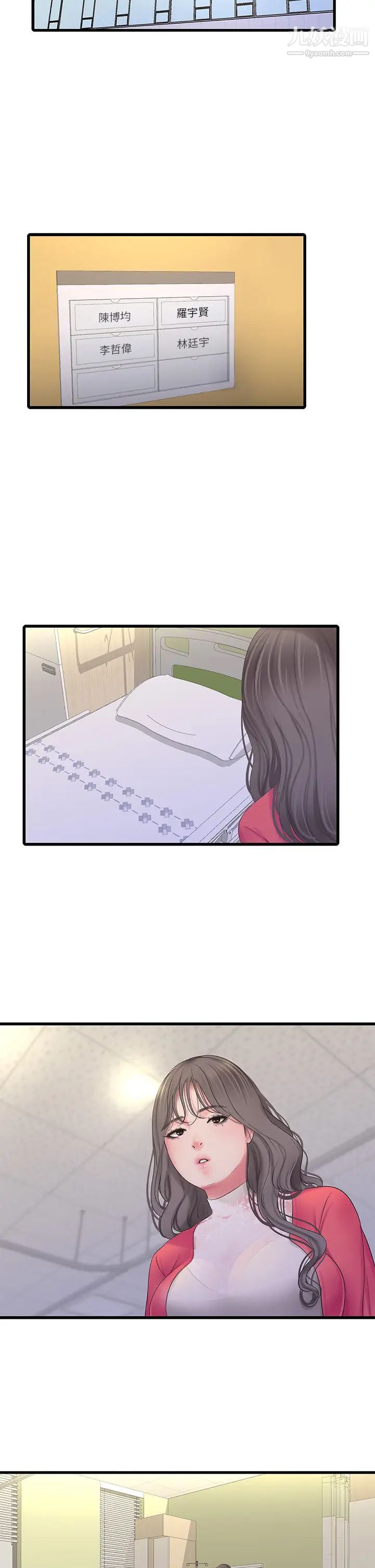 亲家四姊妹第106话-在老公面前高潮的佳英