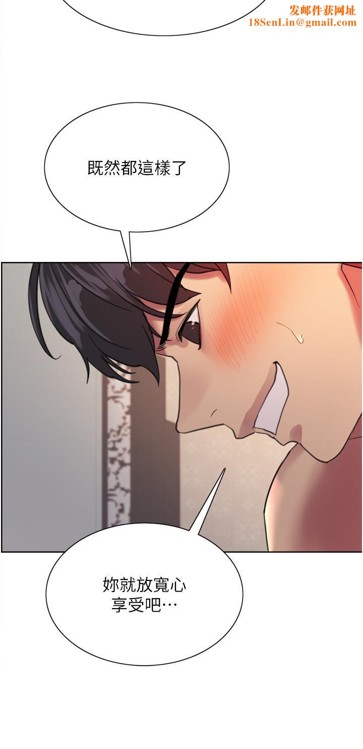 色輪眼第31話-為乖巧的阿姨註入新鮮優格