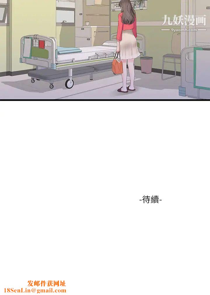 亲家四姊妹第106话-在老公面前高潮的佳英