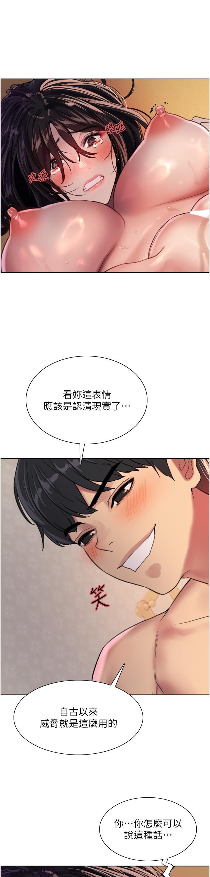 色輪眼第31話-為乖巧的阿姨註入新鮮優格