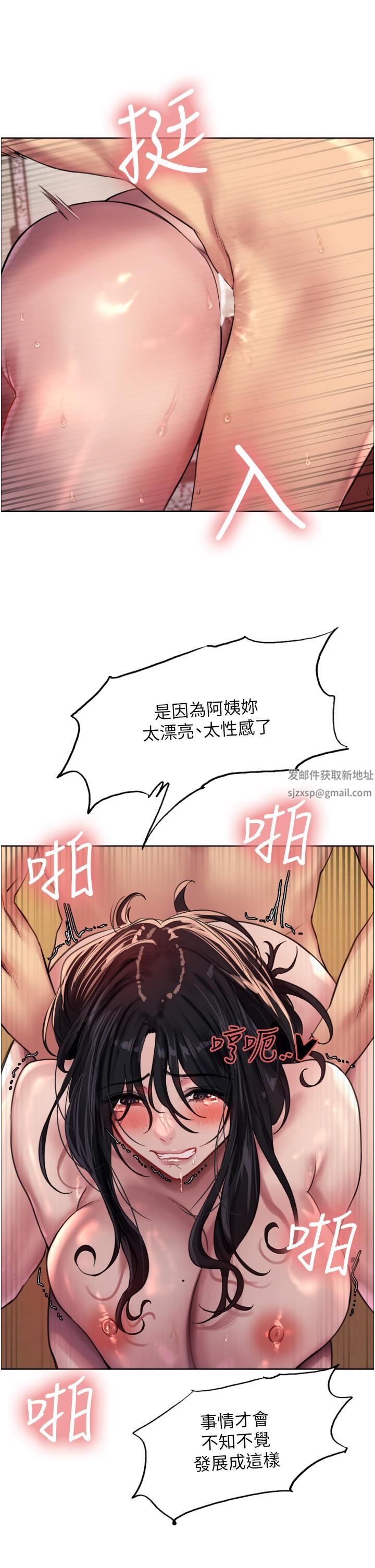 色轮眼第31话-为乖巧的阿姨註入新鲜优格