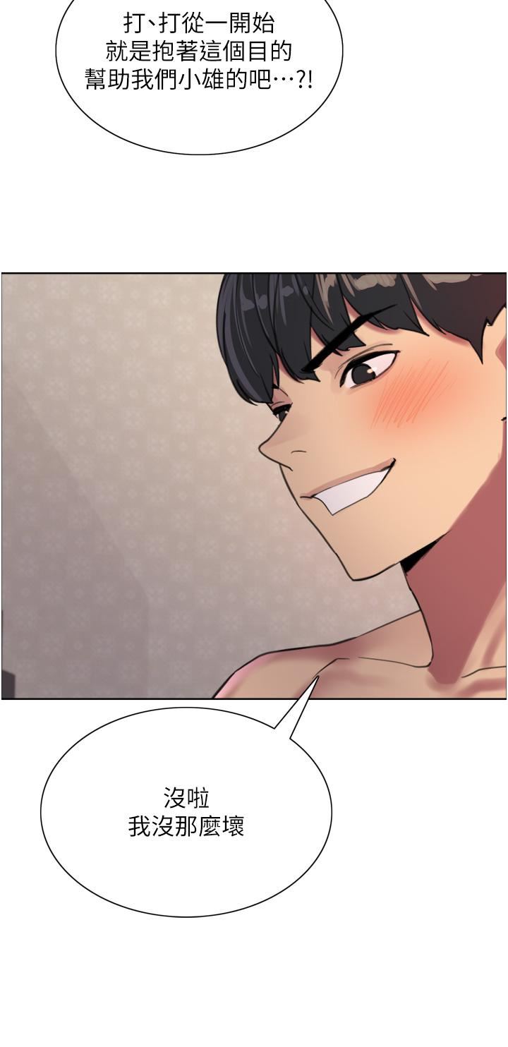 色轮眼第31话-为乖巧的阿姨註入新鲜优格