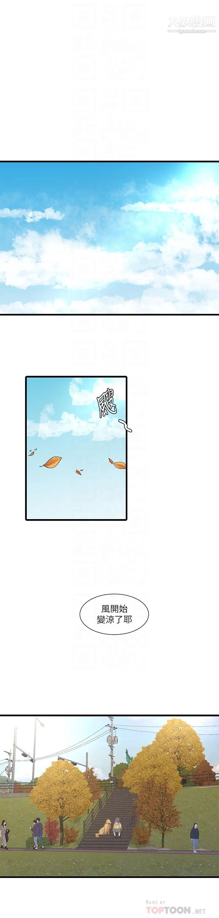 亲家四姊妹第107话-感到空虚的姊妹