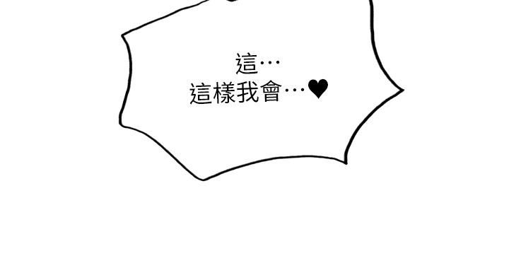 色輪眼第31話-為乖巧的阿姨註入新鮮優格