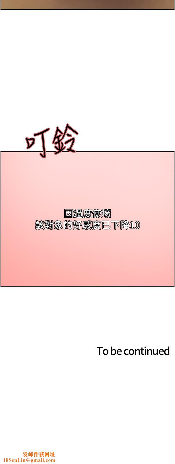 色輪眼第31話-為乖巧的阿姨註入新鮮優格