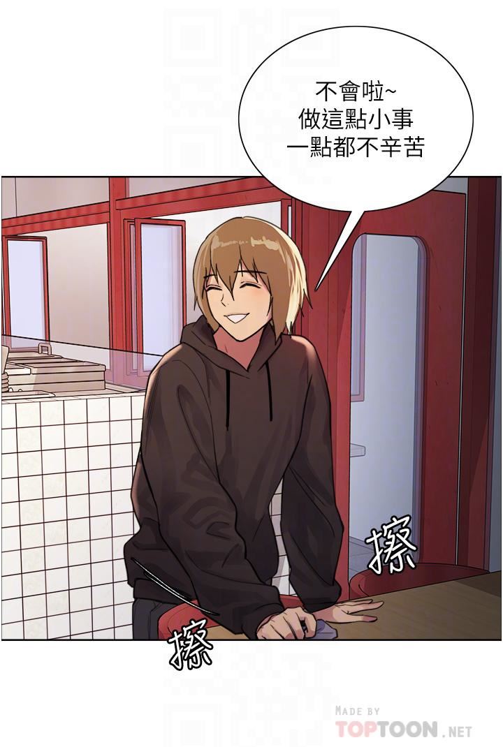 色轮眼第32话-我是荡妇，拜託干我♥