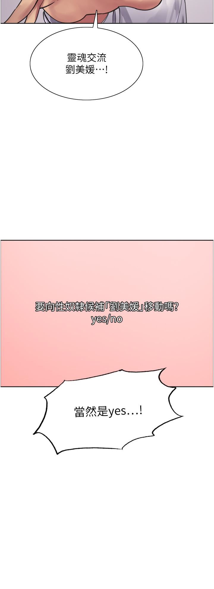 色轮眼第32话-我是荡妇，拜託干我♥