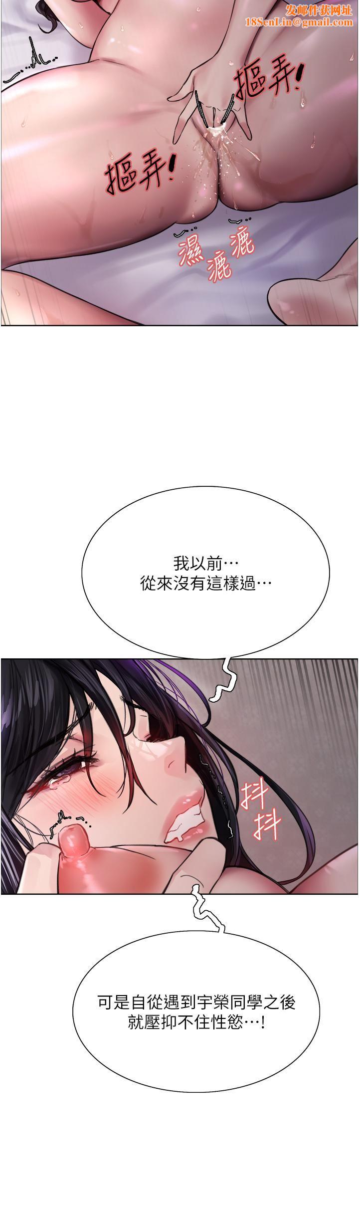 色輪眼第32話-我是蕩婦，拜託幹我♥