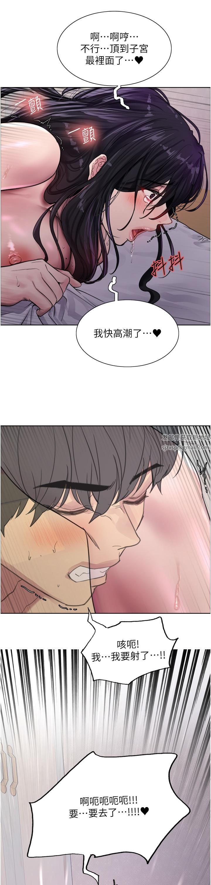 色轮眼第32话-我是荡妇，拜託干我♥