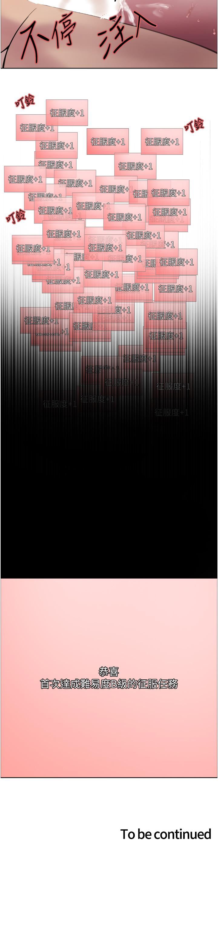 色轮眼第32话-我是荡妇，拜託干我♥