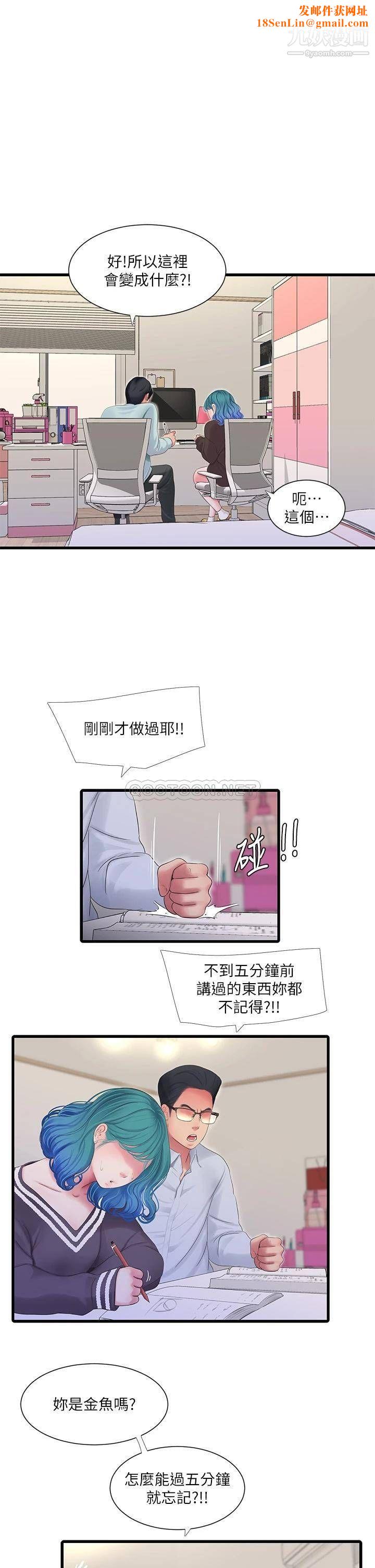 亲家四姊妹第109话-恭喜，妳怀孕瞭