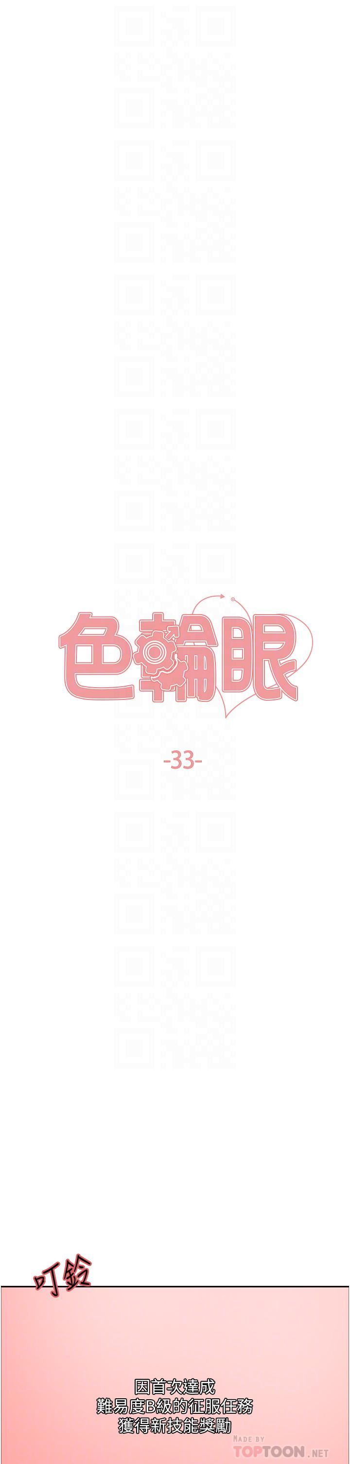 色轮眼第33话-性感阿姨的正妹女儿