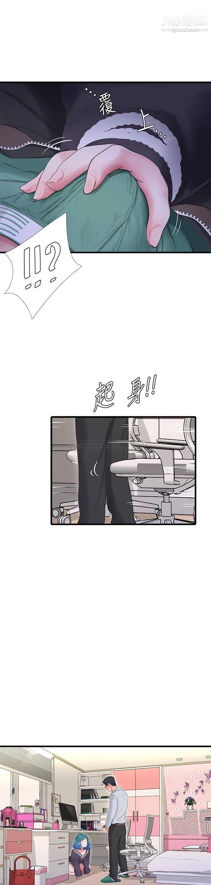 亲家四姊妹第109话-恭喜，妳怀孕瞭