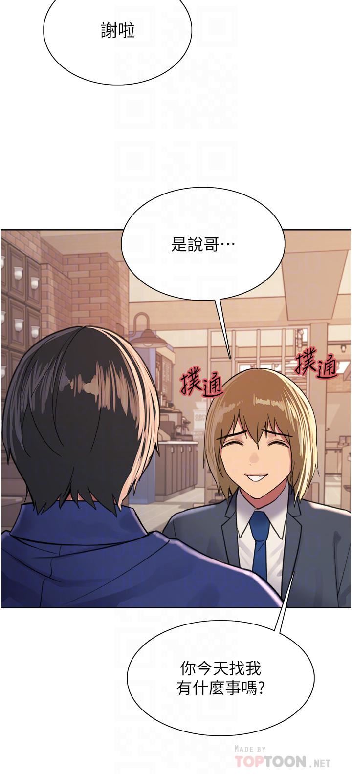 色輪眼第33話-性感阿姨的正妹女兒