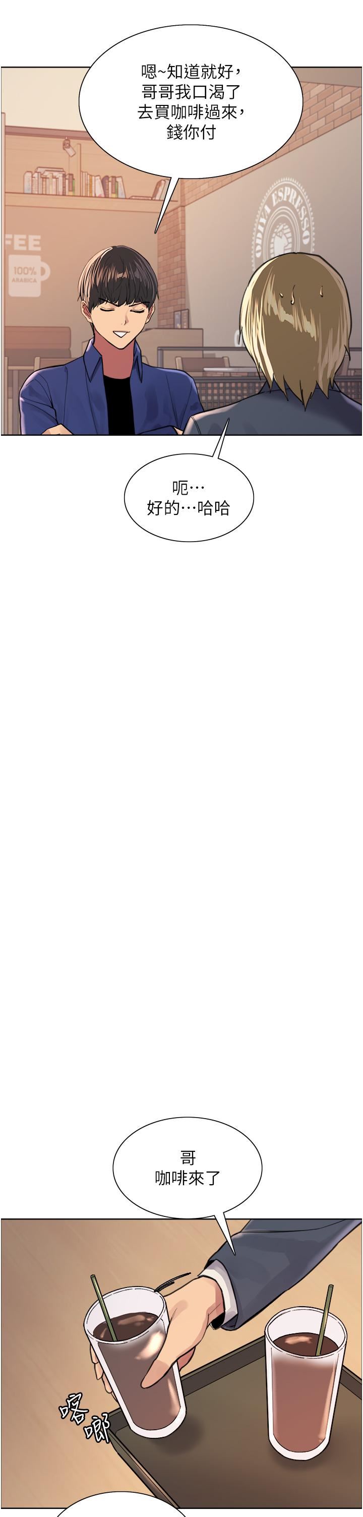 色輪眼第33話-性感阿姨的正妹女兒