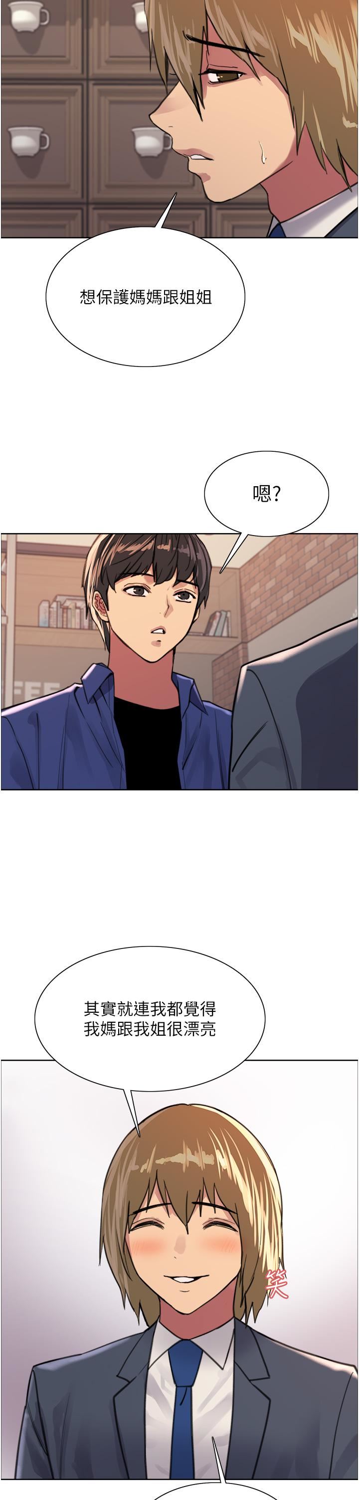 色轮眼第33话-性感阿姨的正妹女儿