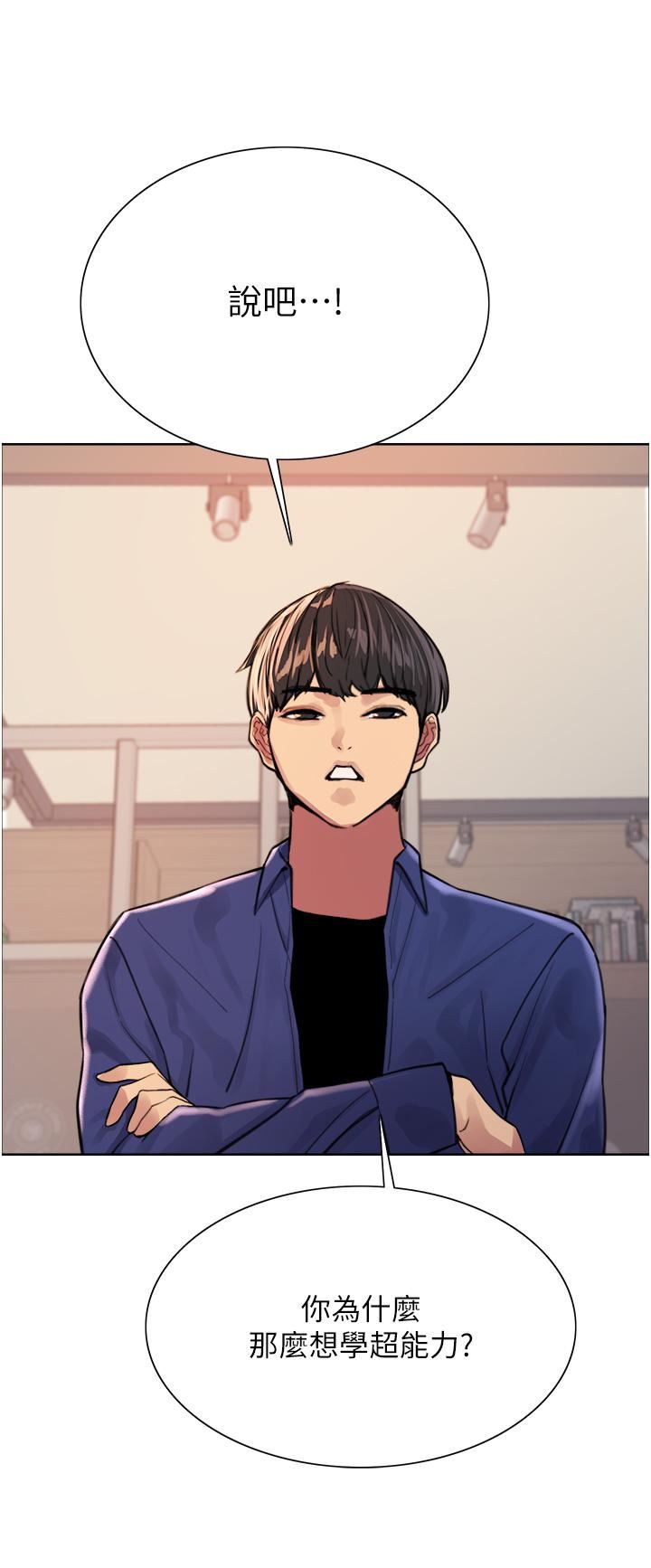 色輪眼第33話-性感阿姨的正妹女兒