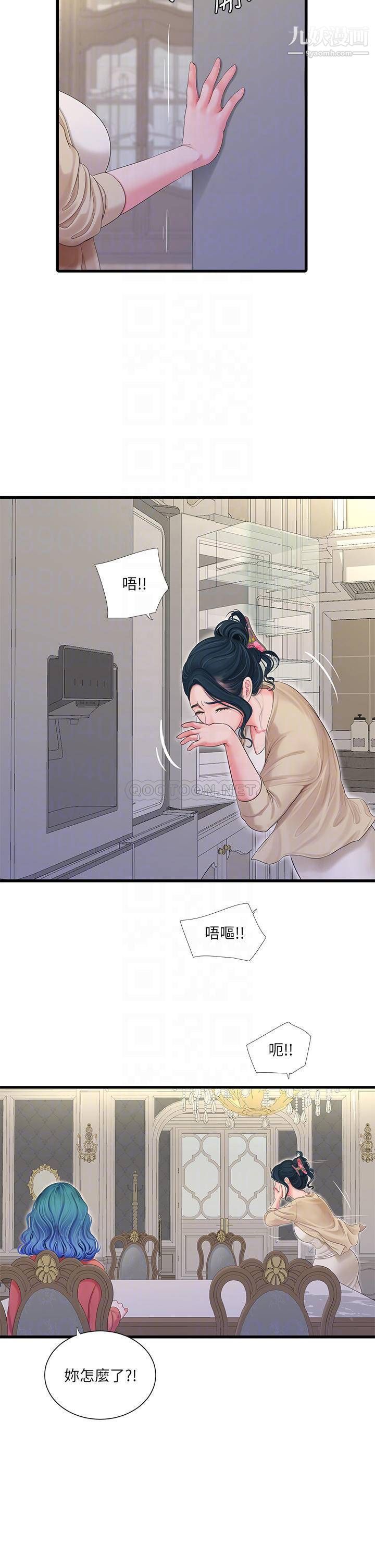 亲家四姊妹第109话-恭喜,妳怀孕瞭