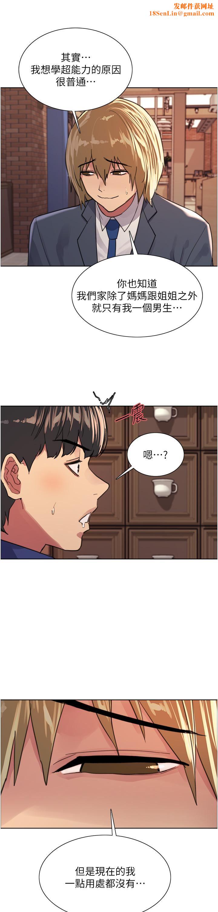 色轮眼第33话-性感阿姨的正妹女儿