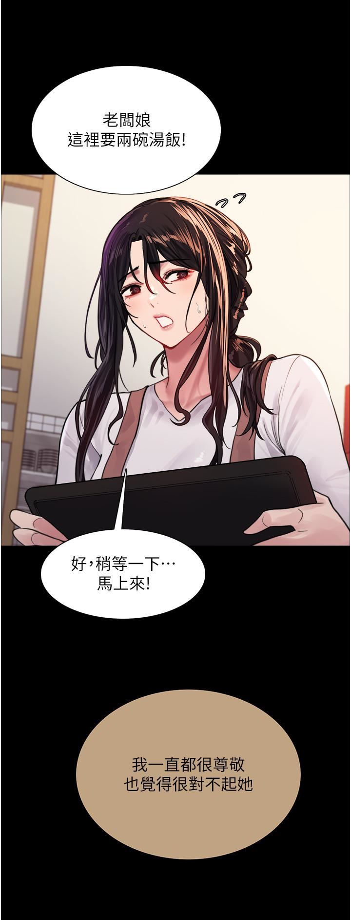 色輪眼第33話-性感阿姨的正妹女兒